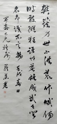 11Chung Jin-Shui Collection - Exhibition of Calligraphy and Paintings by Taiwanese Literature Masters